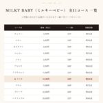 shaddy2026-milky-baby-12000