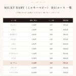 shaddy2026-milky-baby-15000
