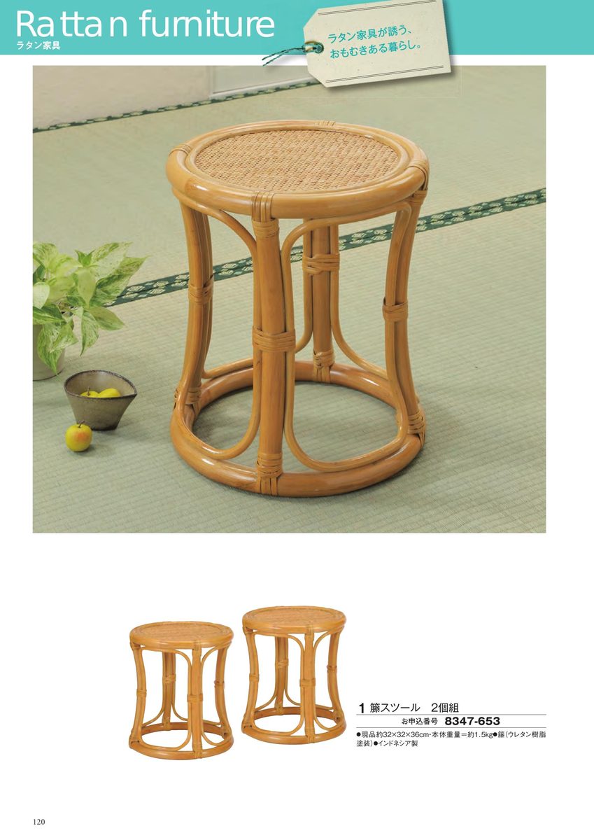 天然素材のラタン家具でくつろぐ