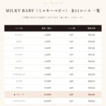 shaddy2026-milky-baby-20000