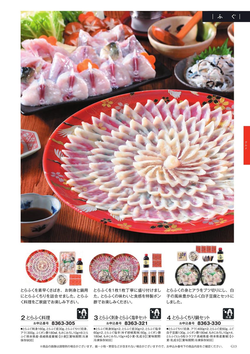 職人が薄造りで美しく盛り付けたとらふぐ刺身
