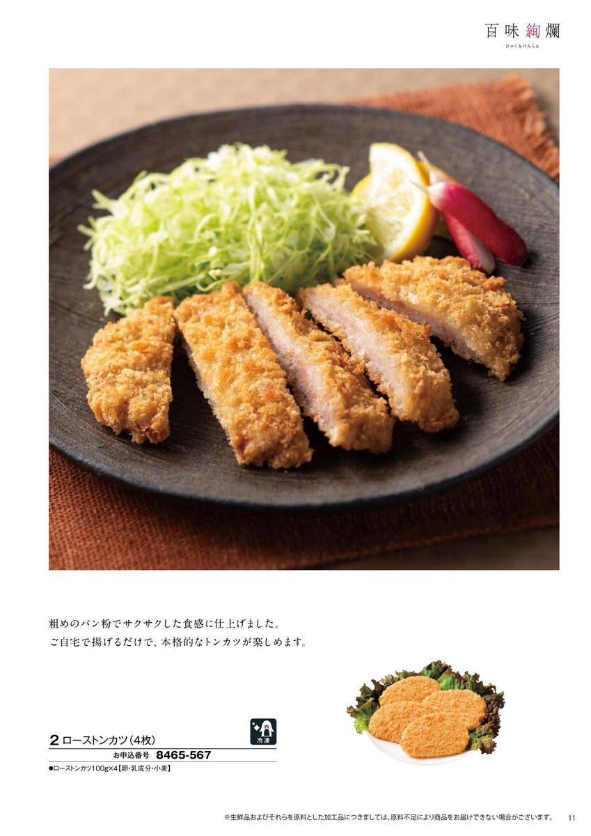 とんかつ