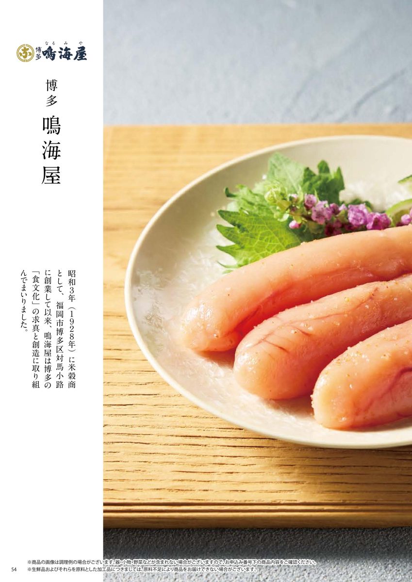 明太子