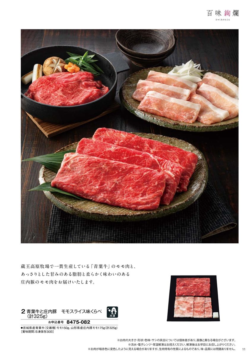 牛肉焼肉盛り合わせ