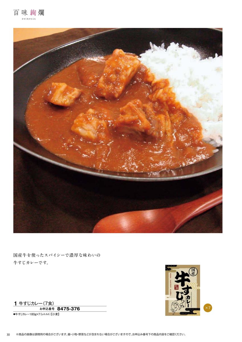 チキンのトマト煮込み