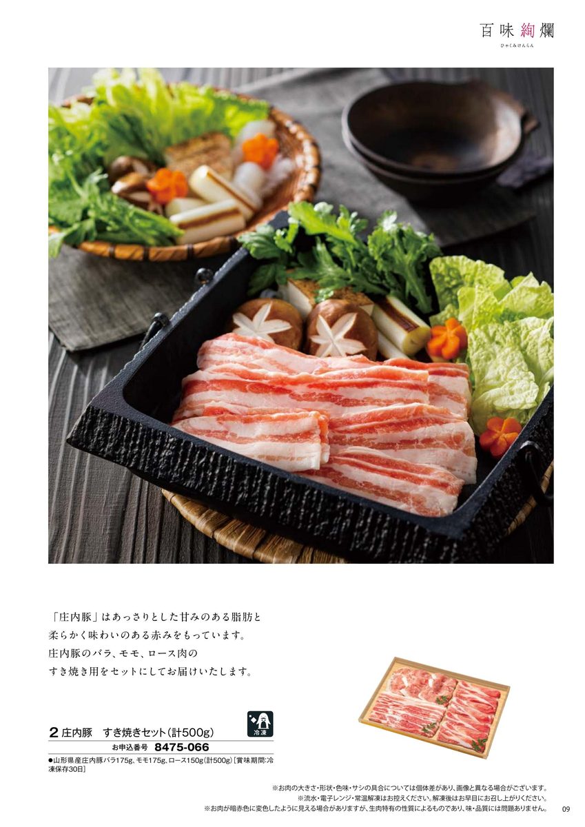 豚しゃぶしゃぶ