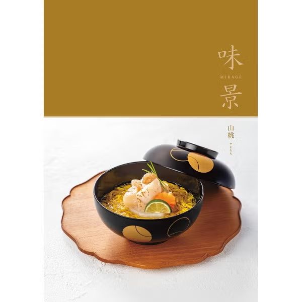 山桃(やまもも) 表紙