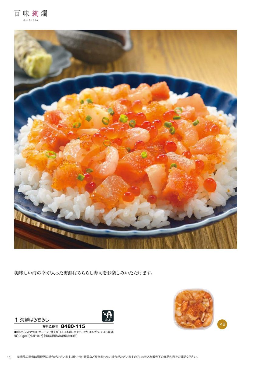 いくら丼