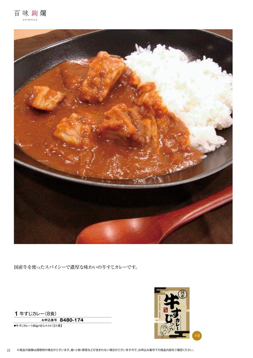 チキンのトマト煮込み