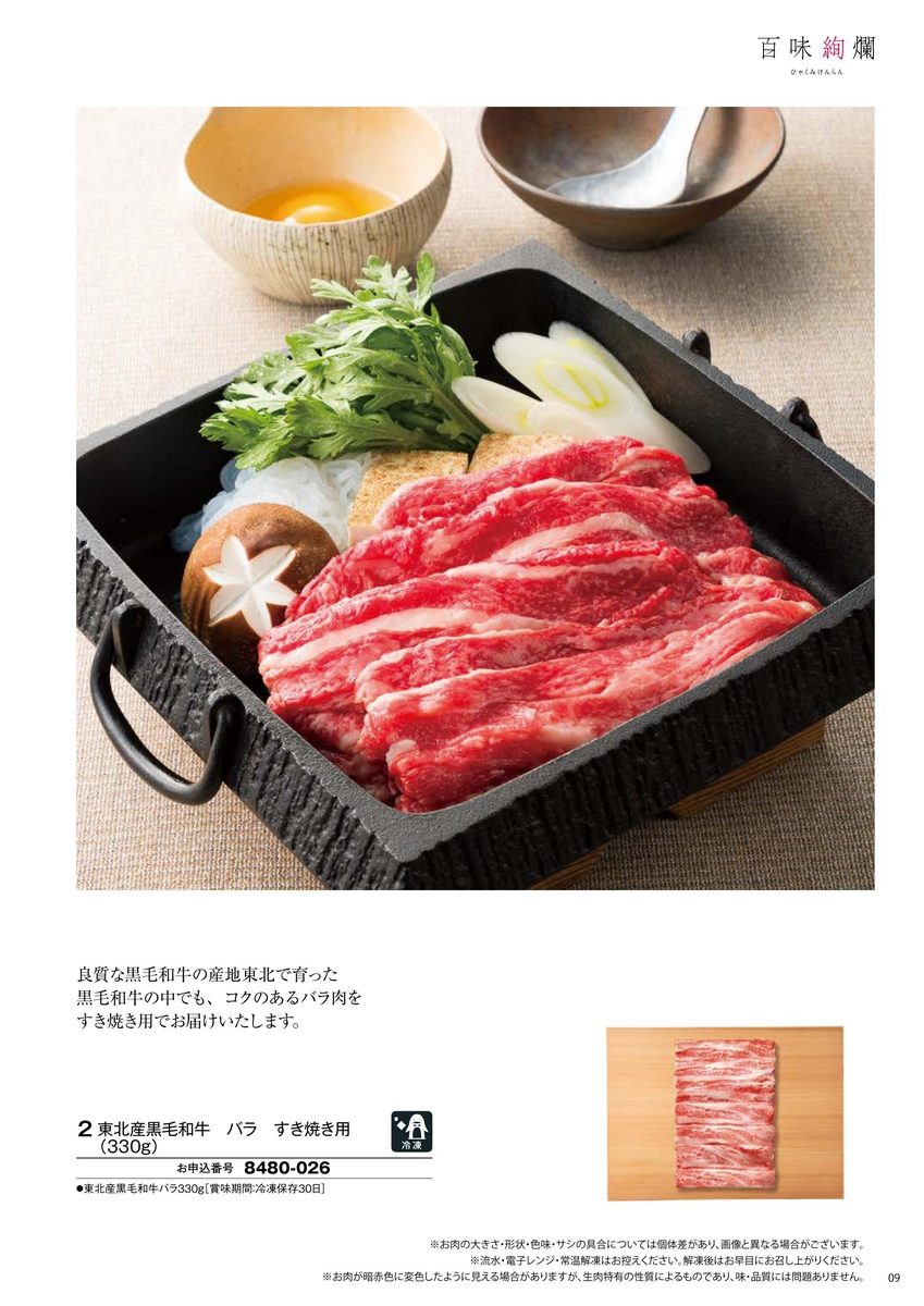 豚しゃぶしゃぶ鍋