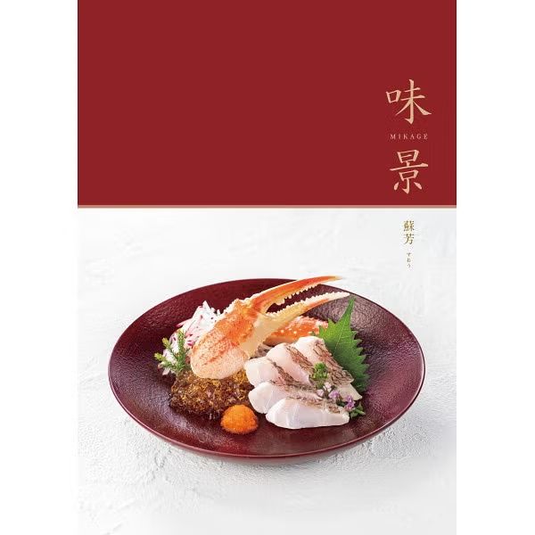 蘇芳(すおう) 表紙