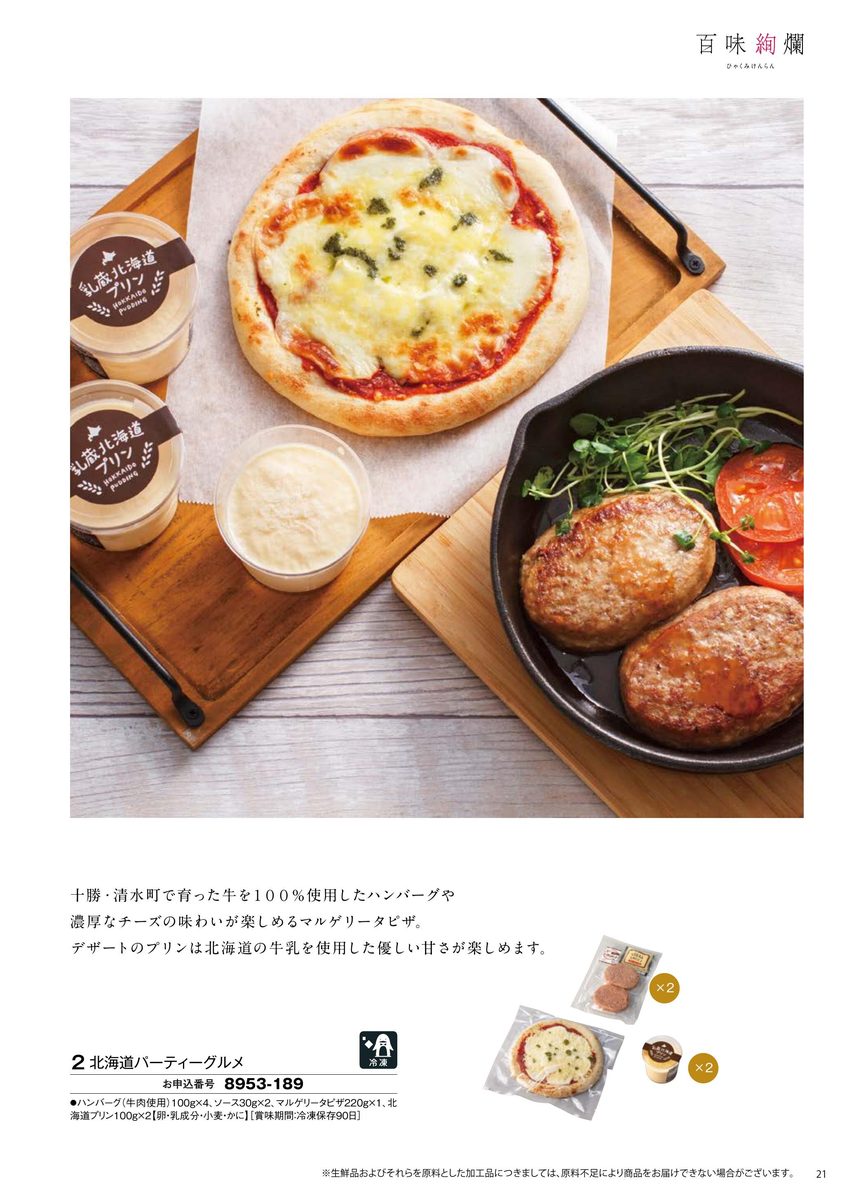 ピザとハンバーグのセット