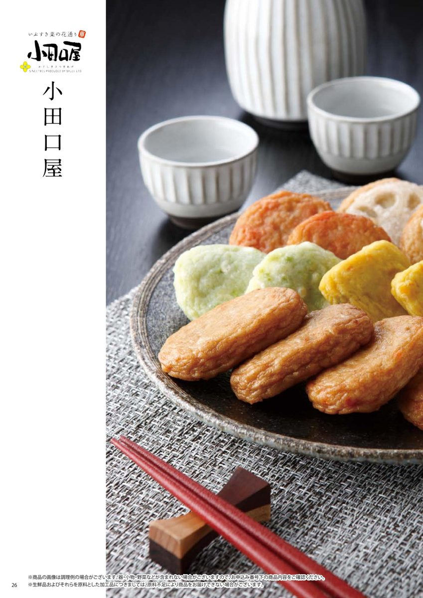 唐揚げ