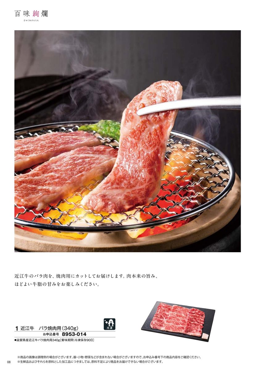 牛肉すき焼き
