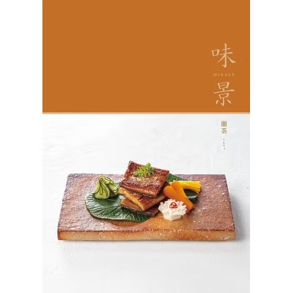 蘭茶(らんちゃ) 表紙