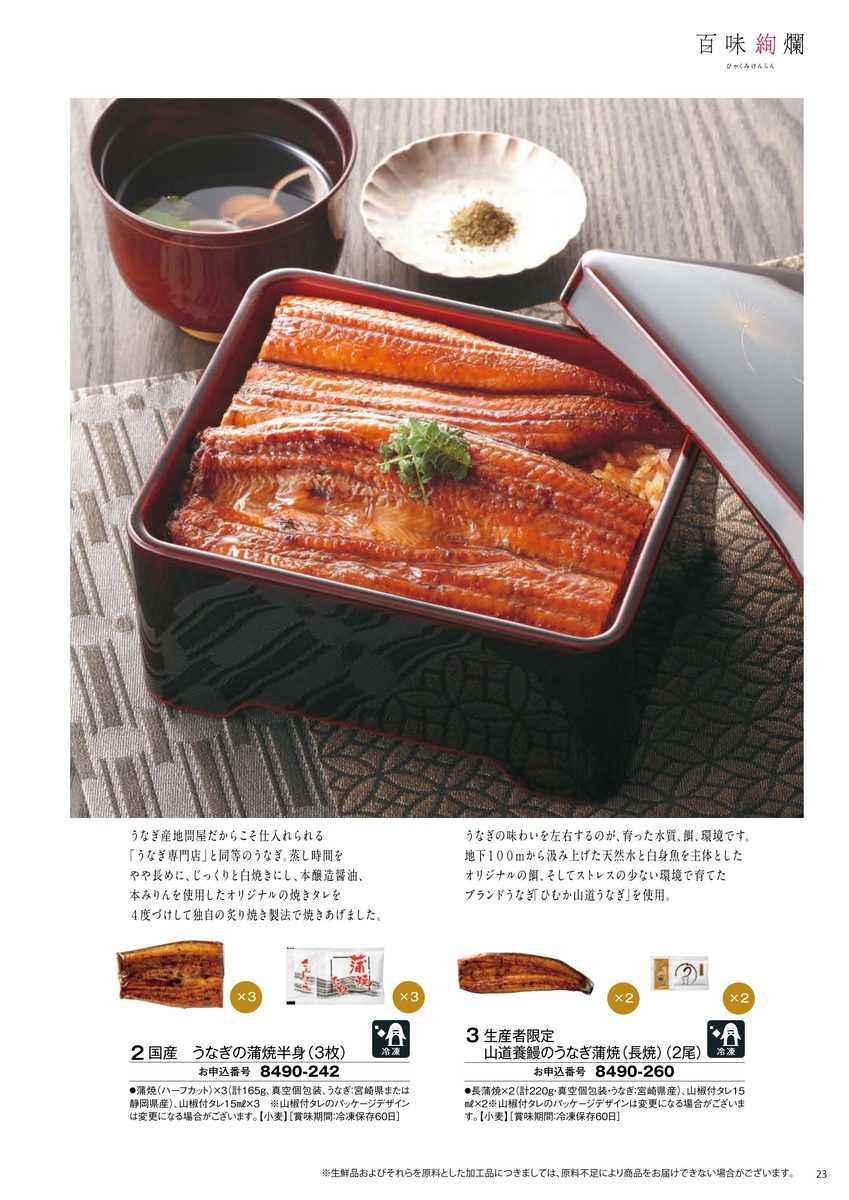 うなぎ箱膳