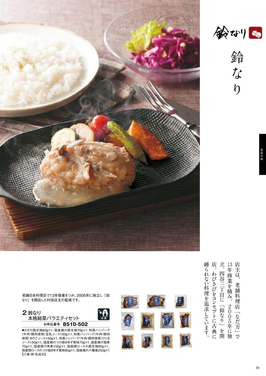 茶碗蒸し・小鉢セット