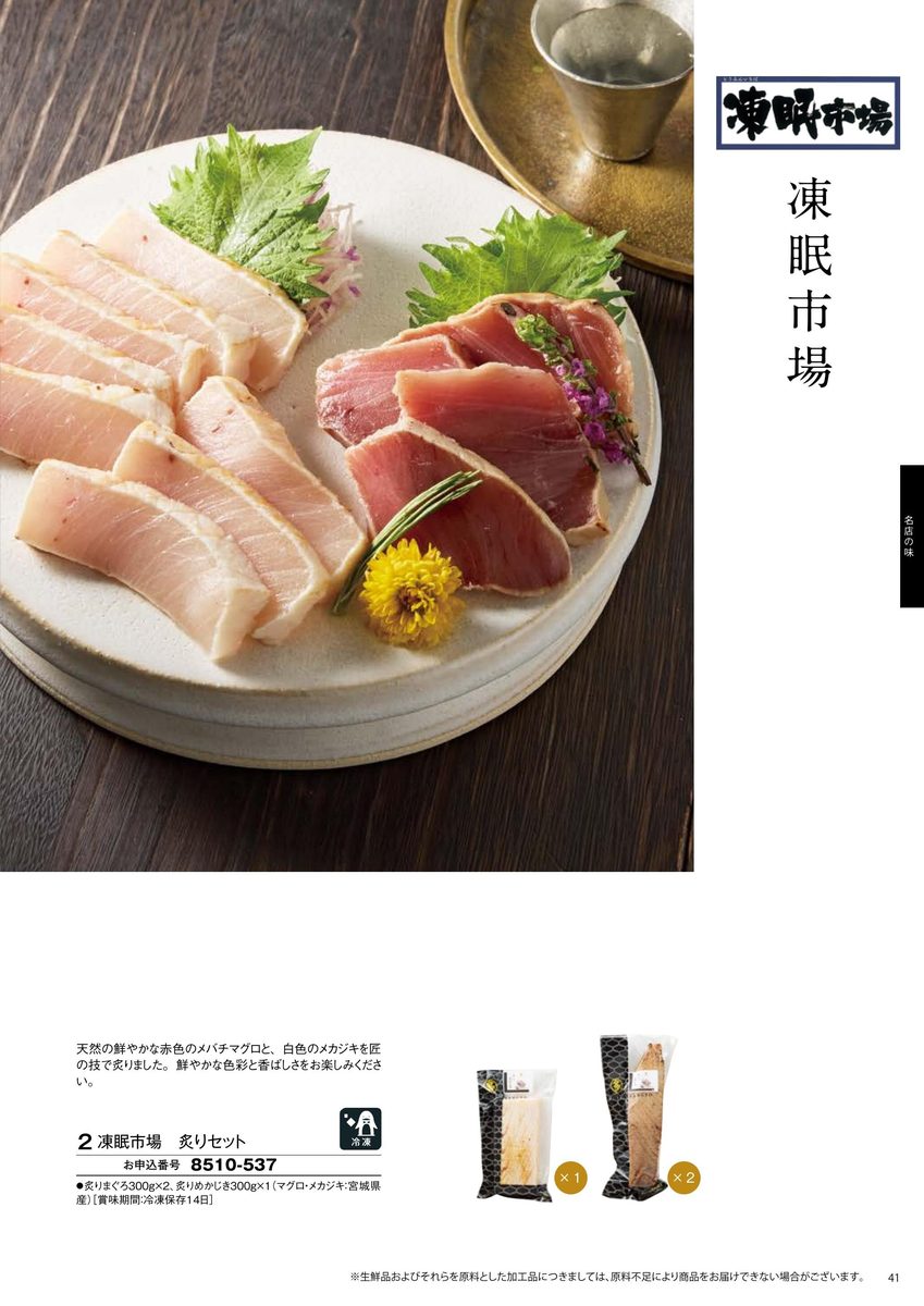 刺身盛り合わせ