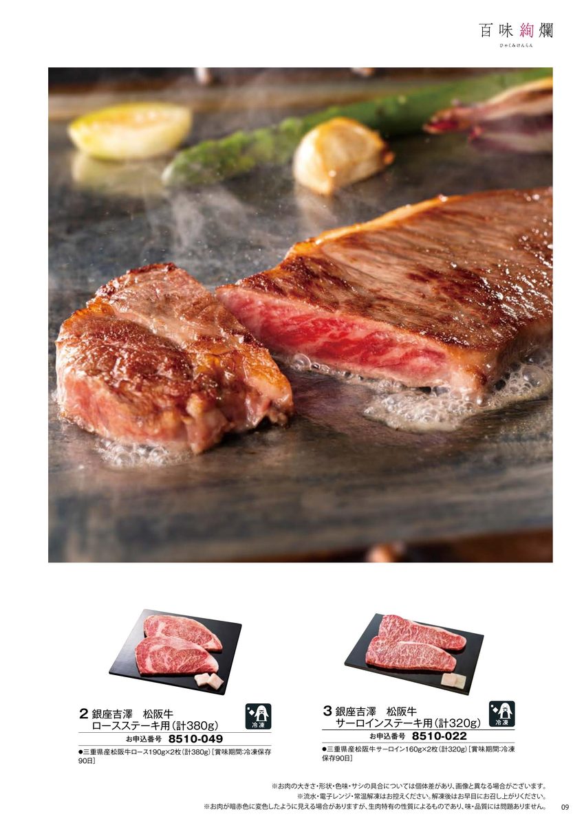 牛肉ステーキ