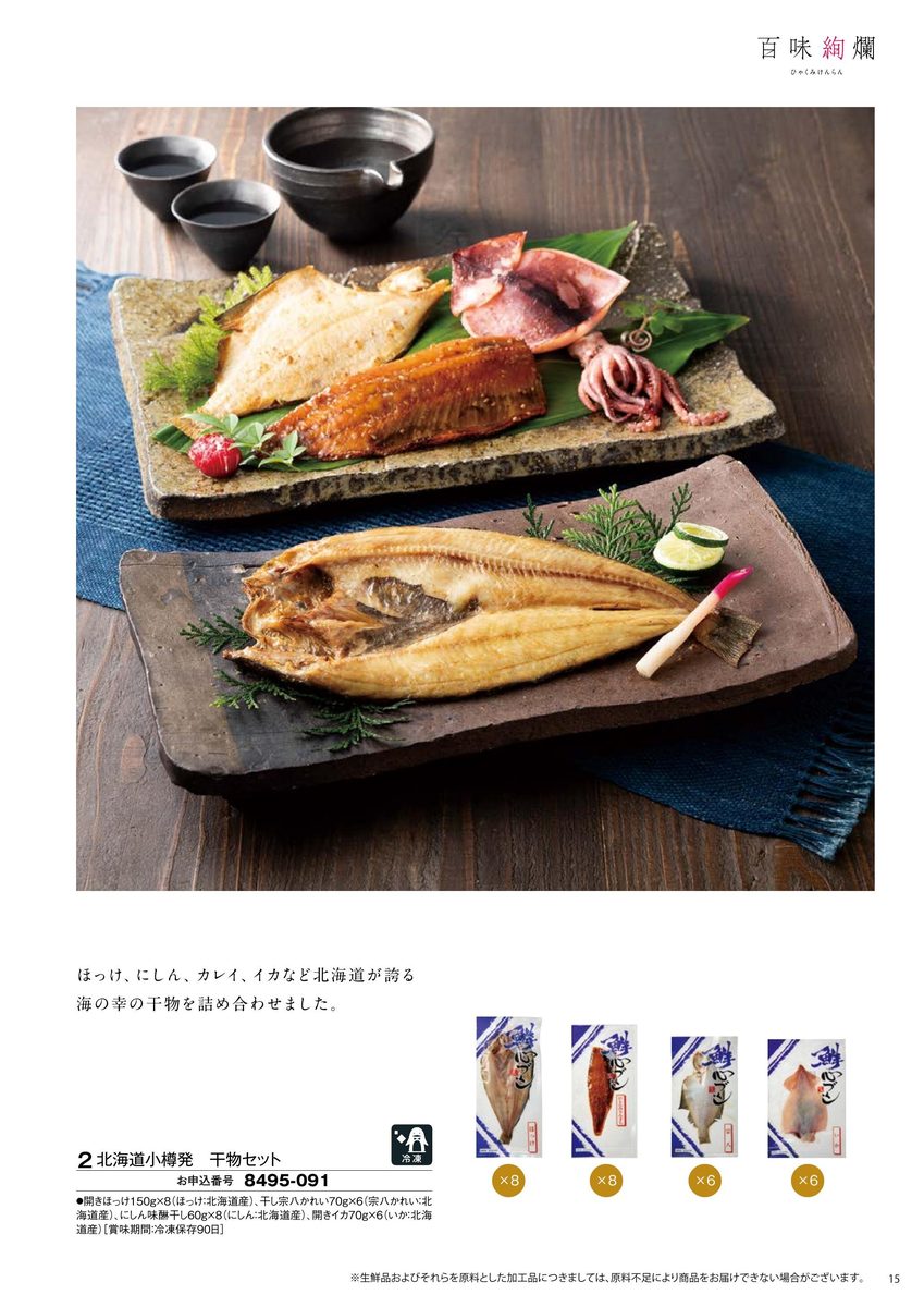 焼き魚