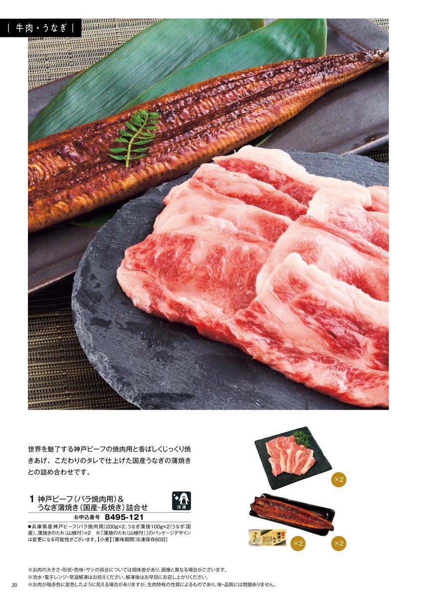 うなぎ