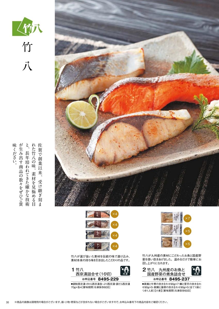 鮭の切り身