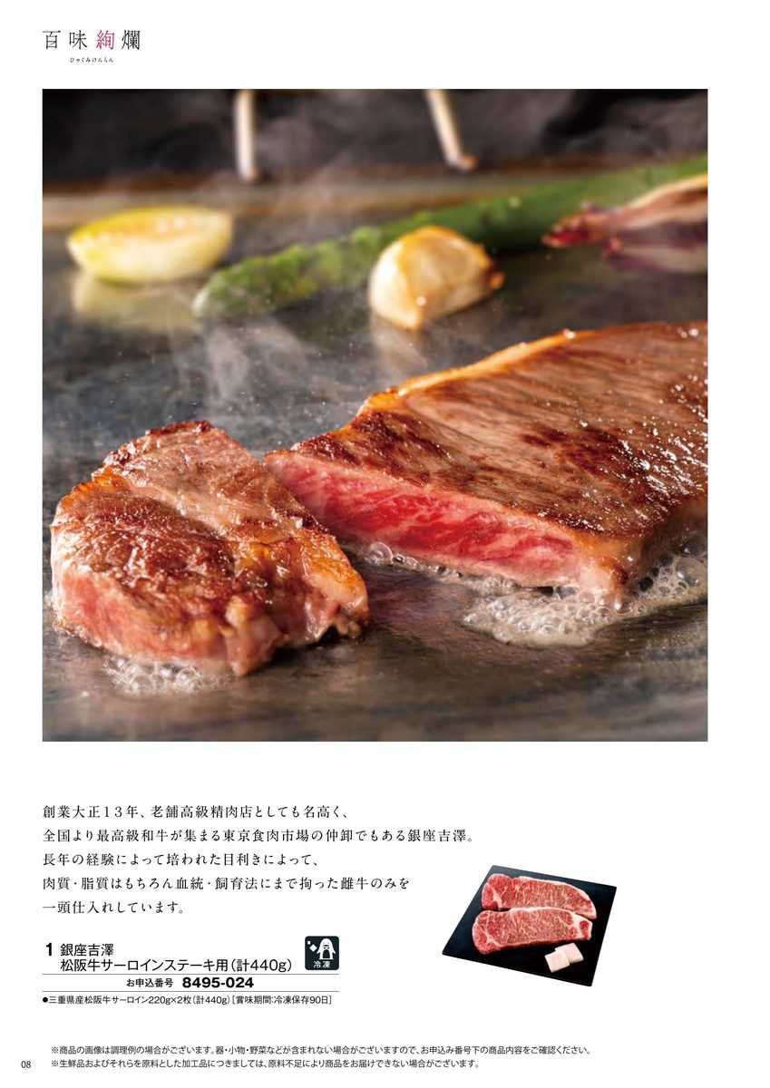Tボーンステーキ