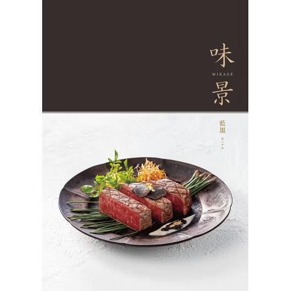 藍墨(あいずみ) 表紙