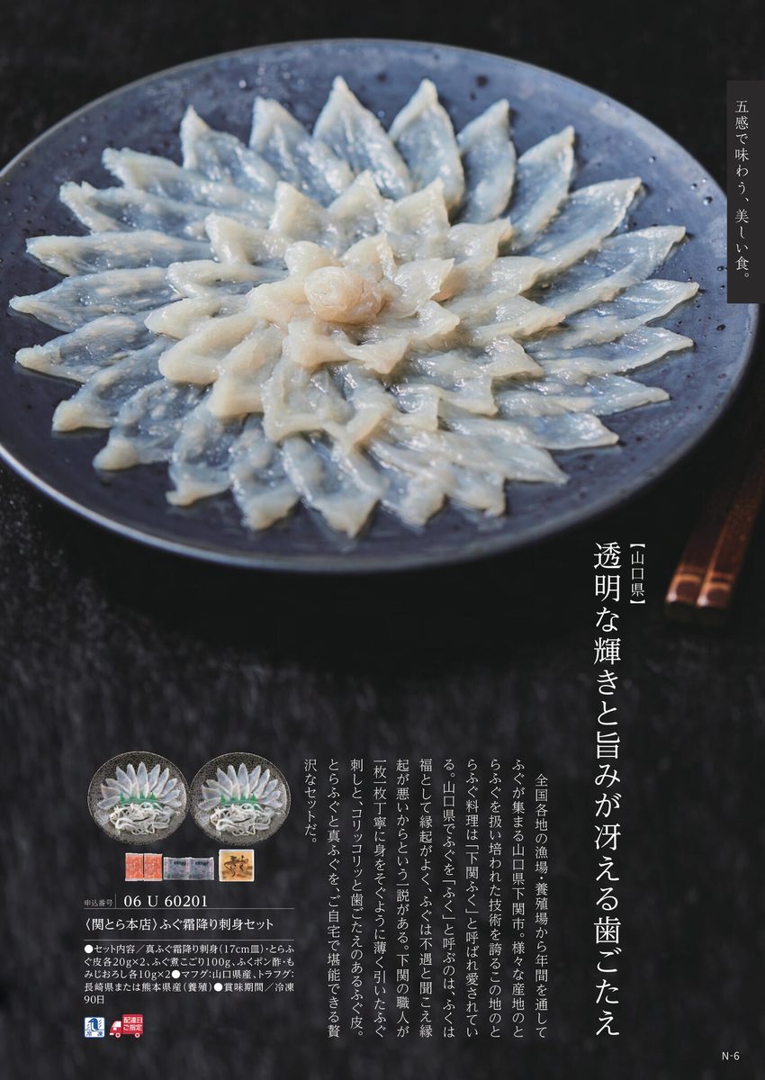 産地のこだわり食品より
