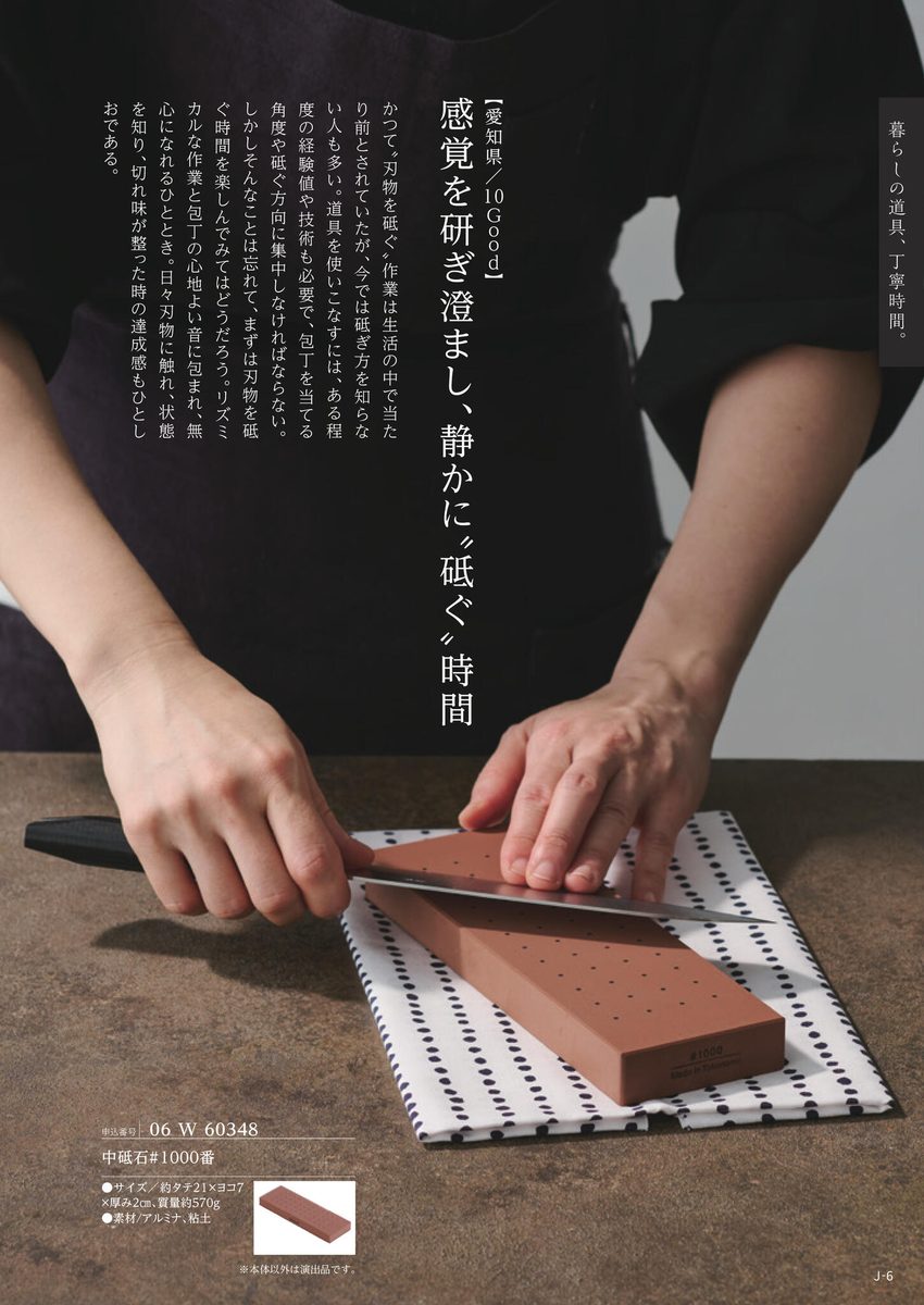 巻頭特集より