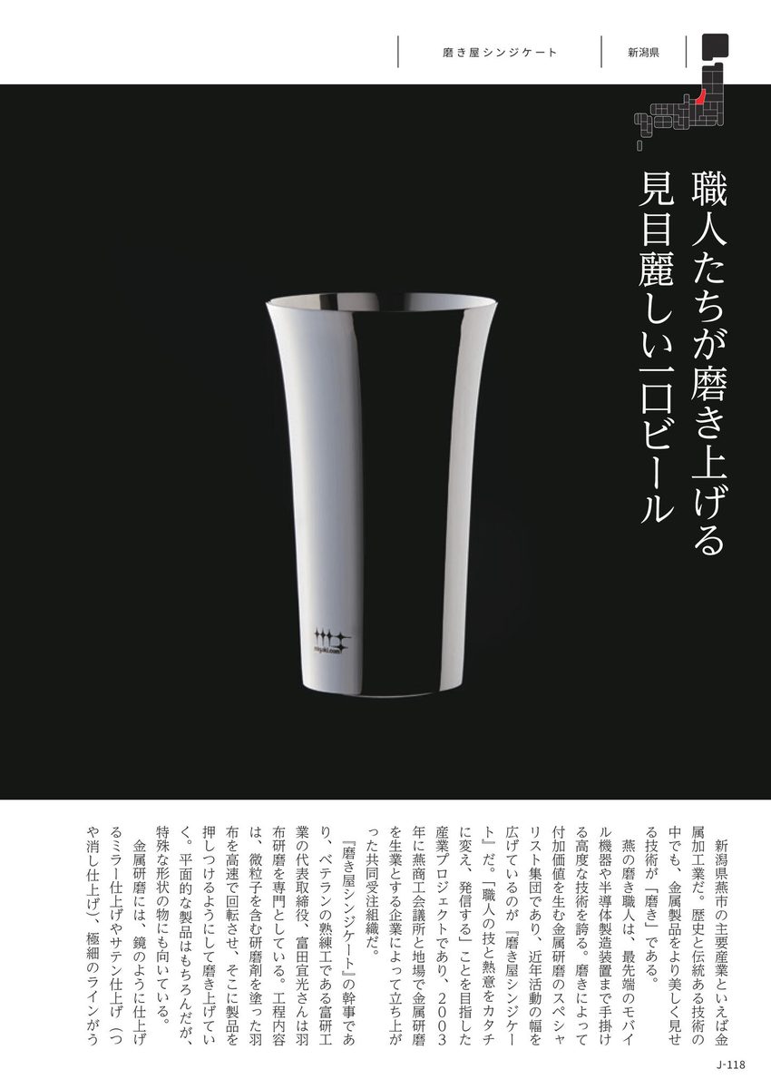 和の器・食卓の道具より