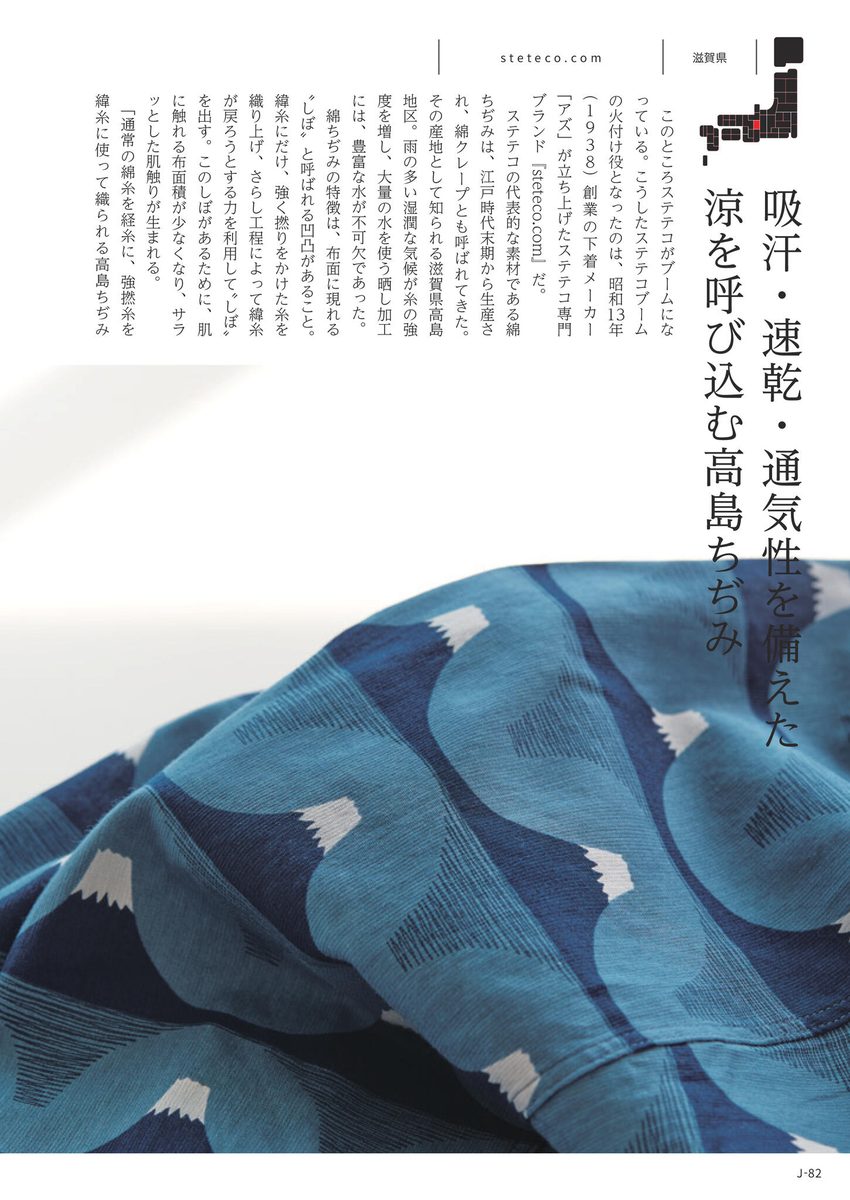 暮らしの逸品・職人の手仕事より