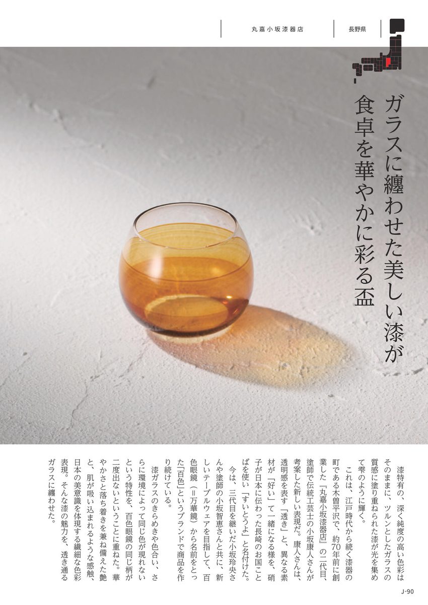 産地のこだわり食品より