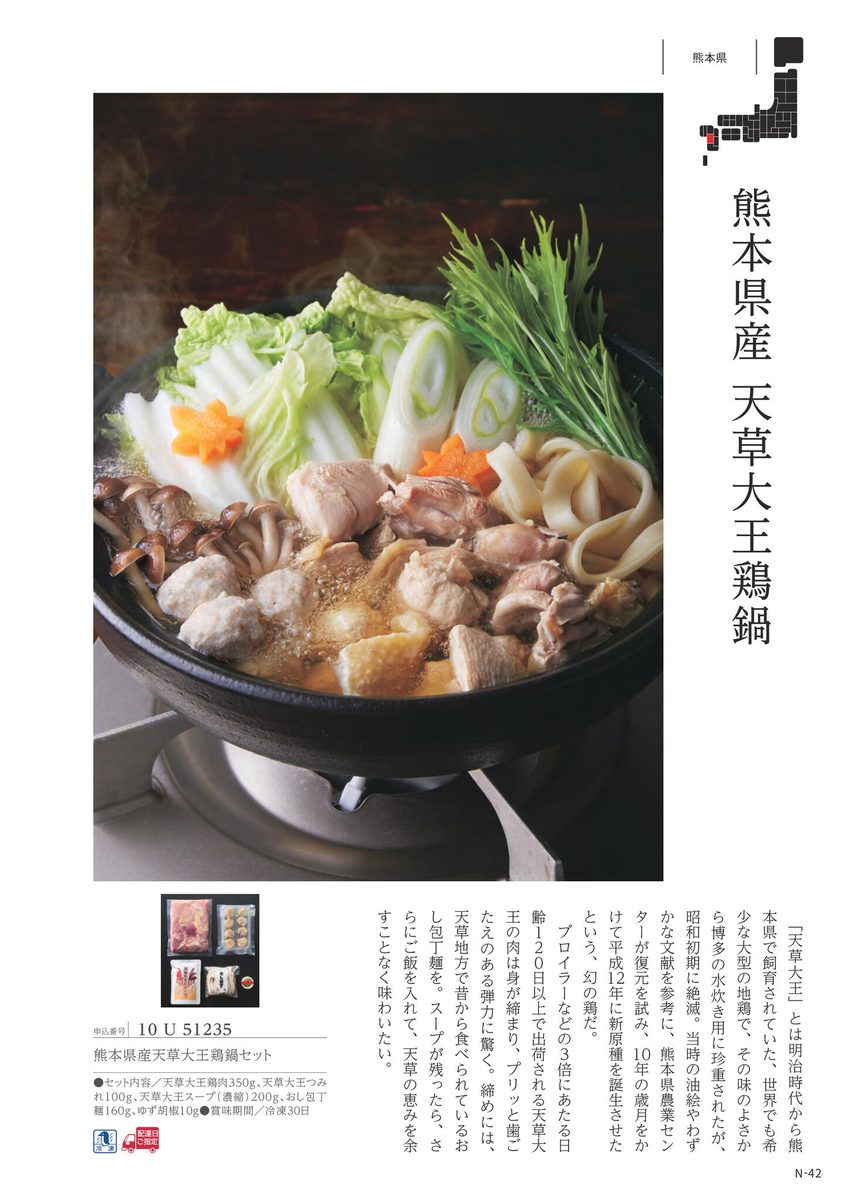 産地のこだわり食品より