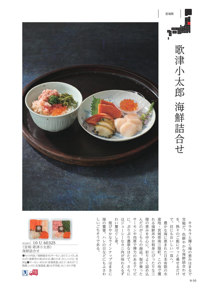 産地のこだわり食品より