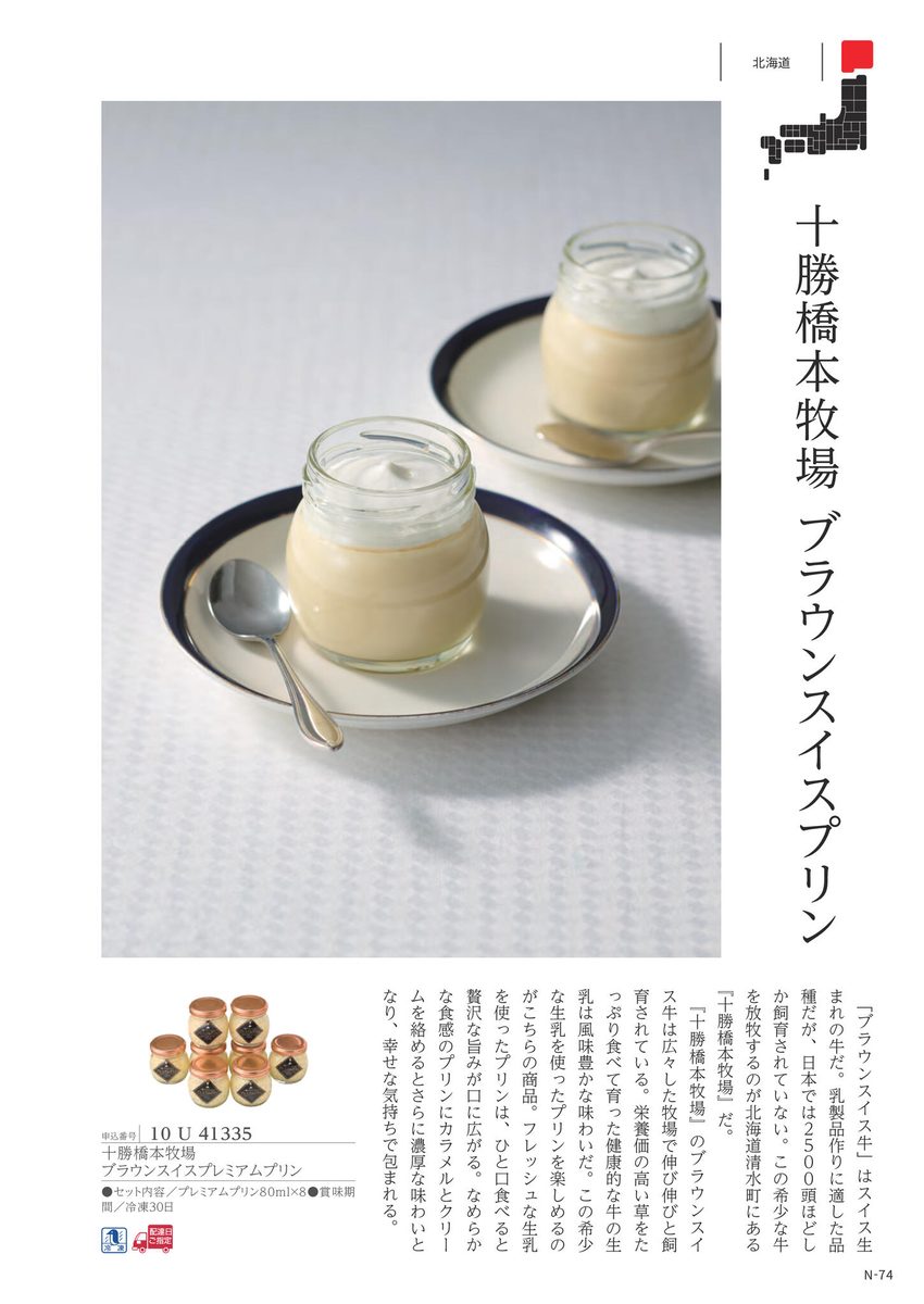 産地のこだわり食品より