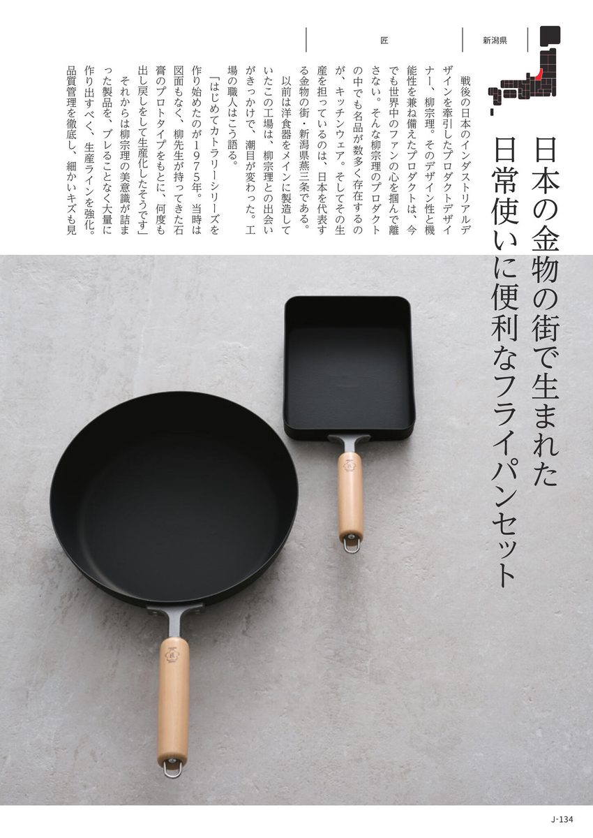 産地のこだわり食品より