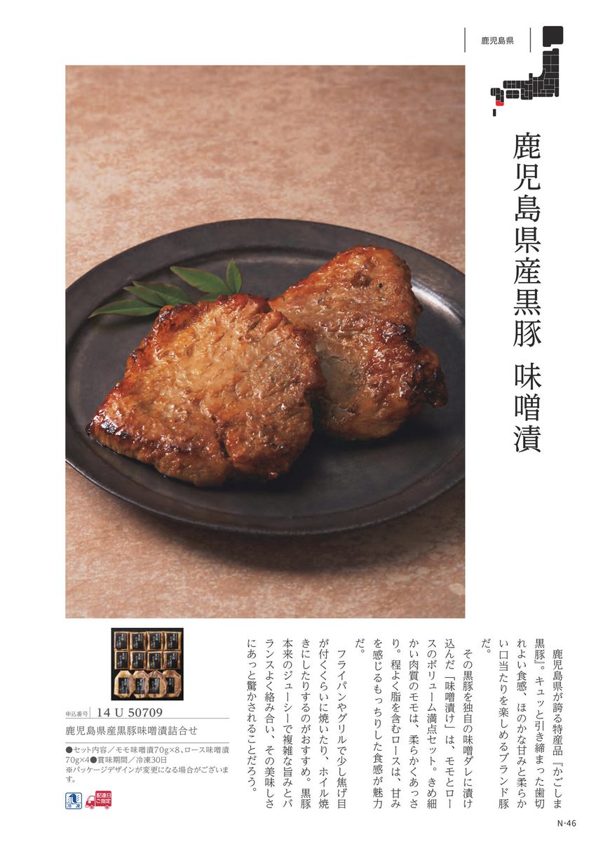 産地のこだわり食品より