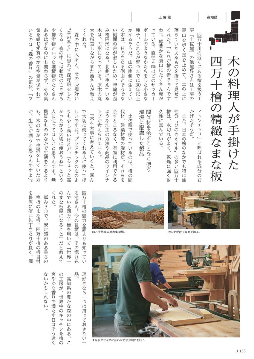 和の器・食卓の道具より