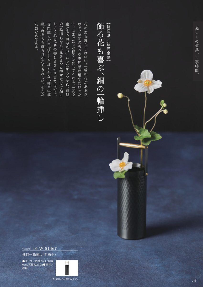 和の器・食卓の道具より