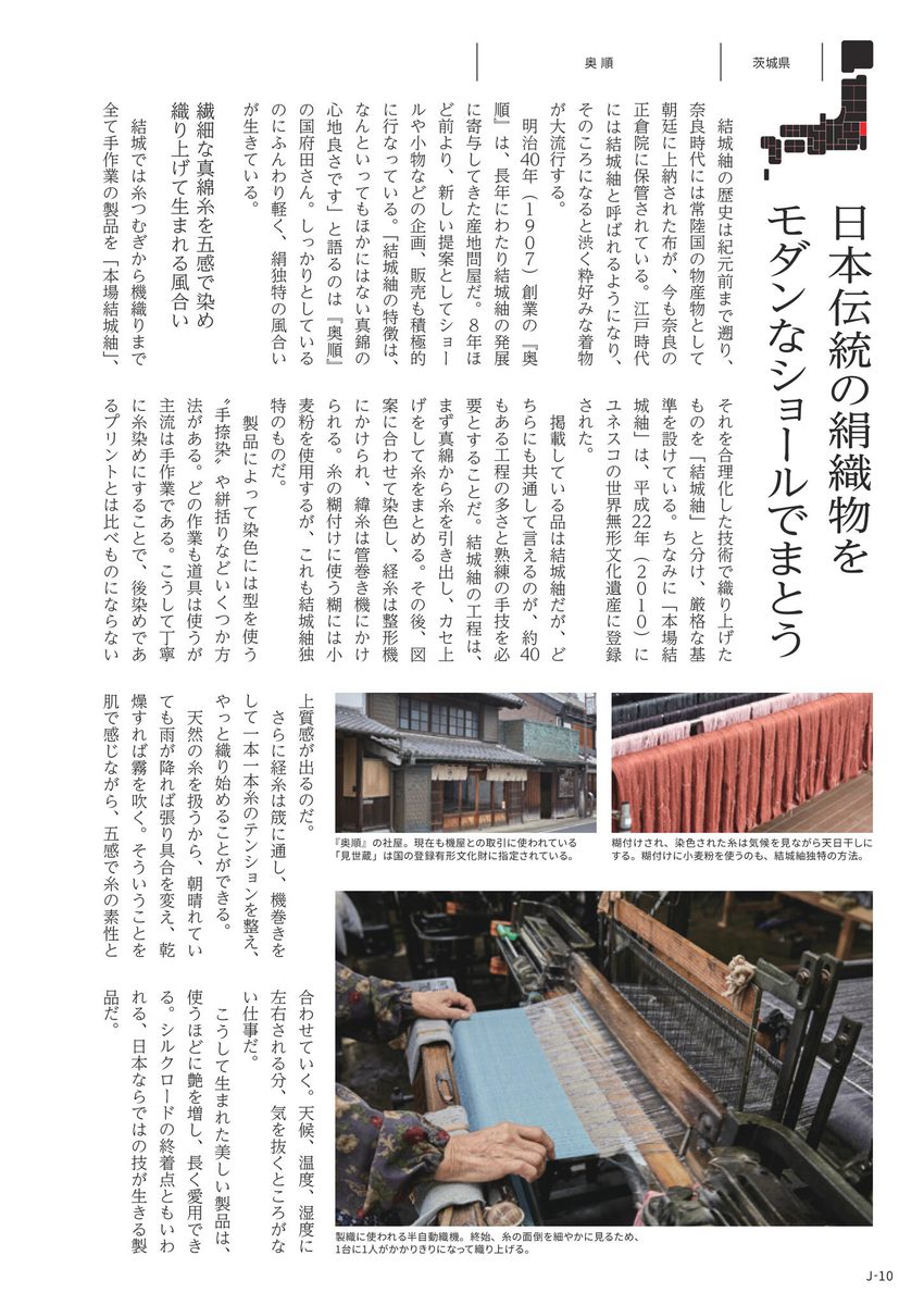 産地のこだわり食品より