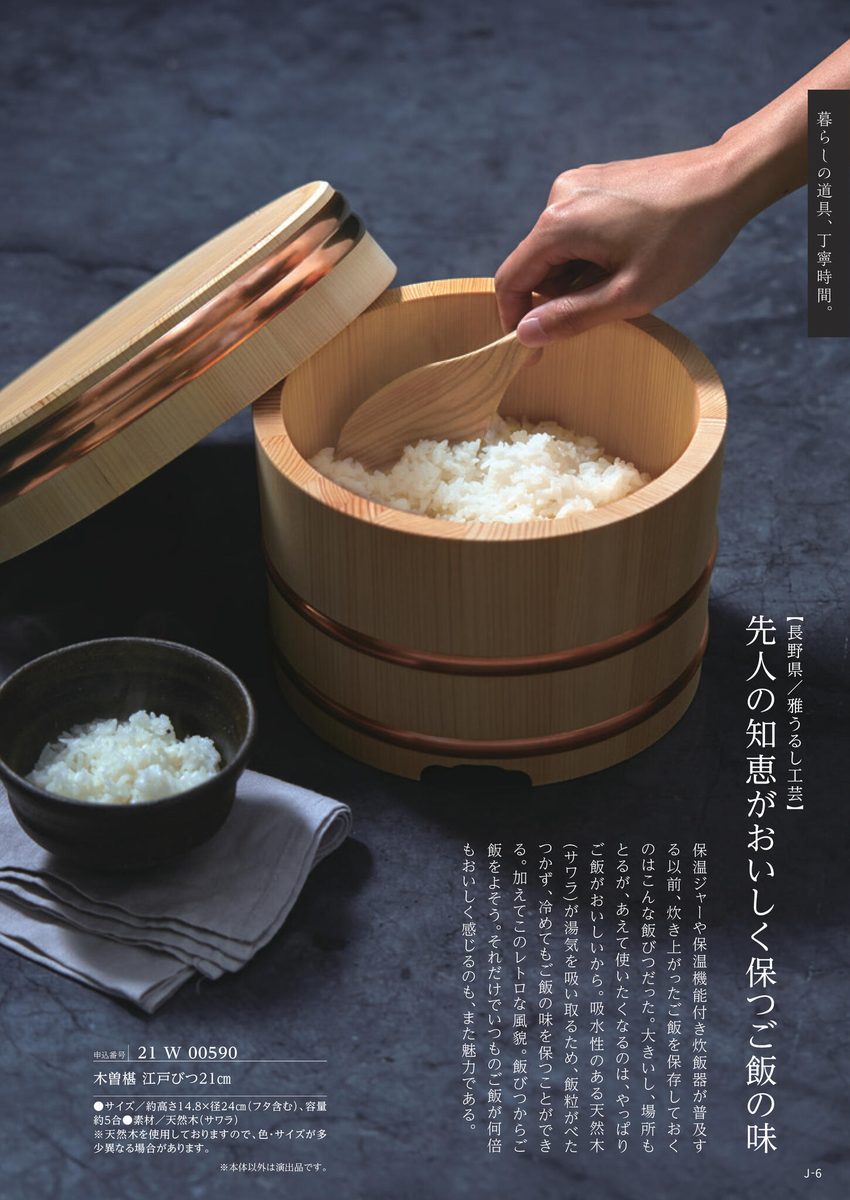 産地のこだわり食品より