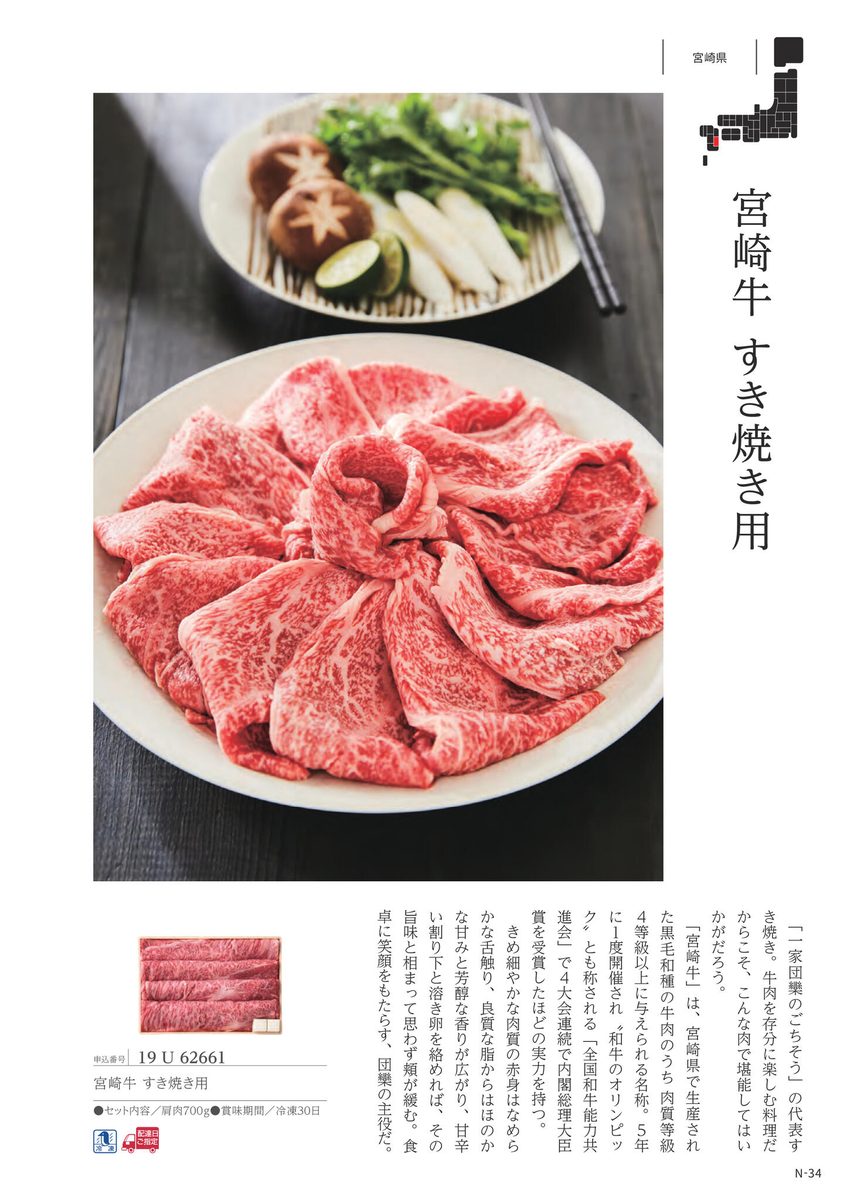 産地のこだわり食品より