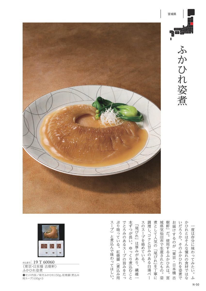 産地のこだわり食品より
