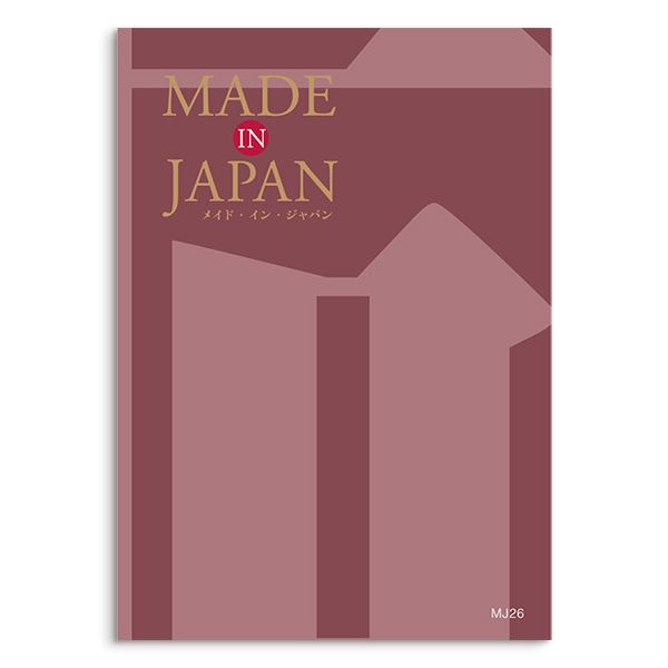 永知(えいち) 表紙