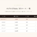 shaddy2026-nobinobi-baby-03000