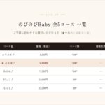 shaddy2026-nobinobi-baby-05000