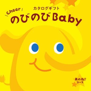 shaddy2026-nobinobi-baby-10000