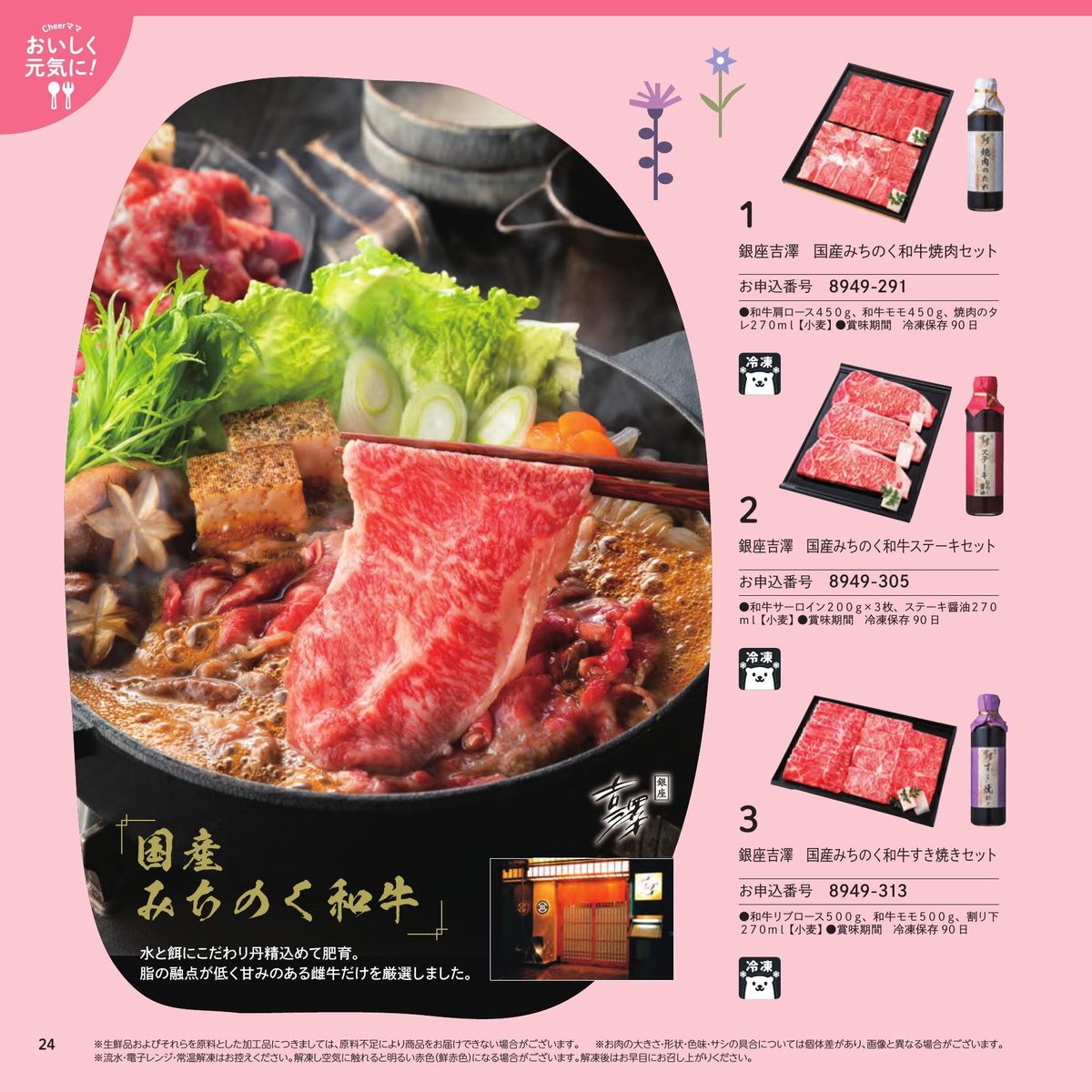 銀座吉澤 国産みちのく和牛セット(焼肉・ステーキ・すき焼き)