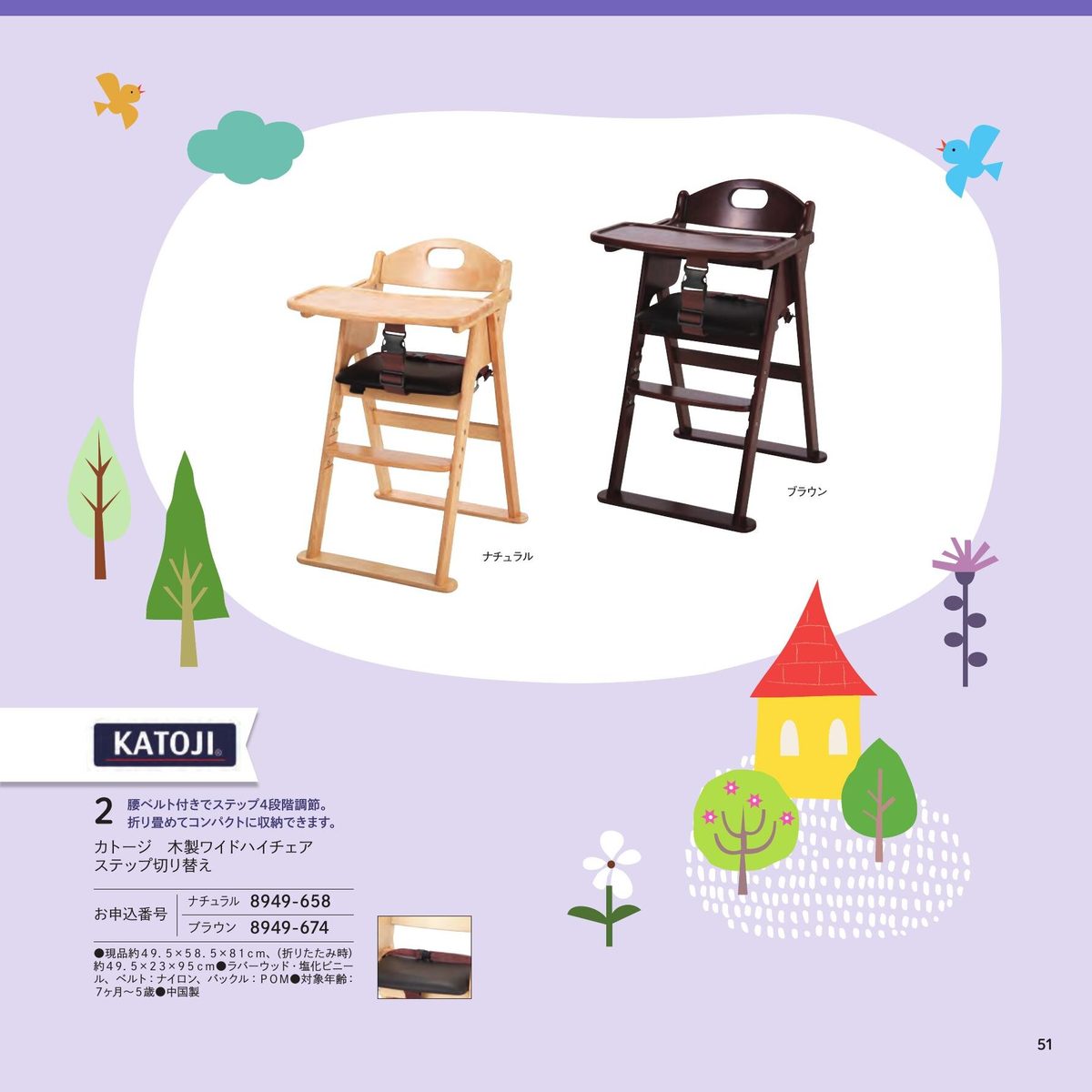 カトージ 木製ワイドハイチェア